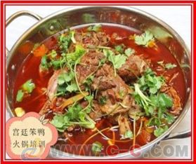 宫廷笨鸭火锅技艺传承与加盟服务全解析 掌握正宗配方，开启成功之路