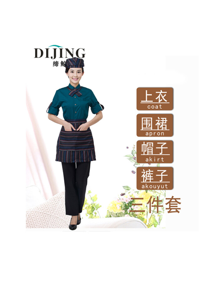 缔鲸2016秋冬餐饮工作服 专业与时尚并存的火锅店服务员套装